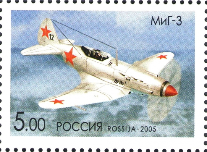 (2005-053) Марка Россия &quot;МиГ-3&quot;   Самолёты ОКБ им. А.И. Микояна III O