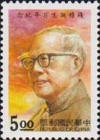 (№1994-2197) Марка Тайвань 1994 год "Ch039ien Му 18951990", Гашеная