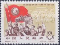 (№1959-447) Марка Китай 1959 год "К 40-летию 4-го восстания studentsrsquo может", Гашеная