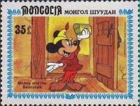 (1984-038) Марка Монголия "Микки с сундучком"    Уолт Дисней. Микки и бобовый стебель III Θ
