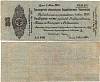 сер АА181-196 срок 01,06,1920 ГОСУДАРСТВЕННАГО Банкнота Омск Колчак 1919 год 25 рублей    XF