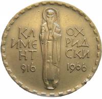 () Монета Болгария 1966 год 2 лева ""  Медно-никель  UNC