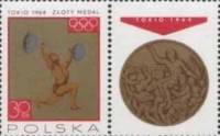(1965-062) Марка + купон Польша "Поднятие тяжестей"   Олимпийские медали для Польши в Токио III Θ