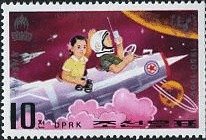 (1980-005) Марка Северная Корея "На ракете"   30 лет ЮНИСЕФ  III &Theta;