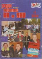 Журнал Радиолюбитель КВ и УКВ 2002 № 11/2002 Москва Мягкая обл. 40 с. С ч/б илл