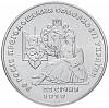 015 Монета Украина 1999 год 2 гривны Соборность Украины  Нейзильбер  PROOF