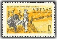 (1964-020) Марка Вьетнам "Обезвреживание бомбы"   10 лет победы в Дьенбьенфу III Θ