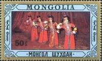 (1987-053) Марка Монголия "Эпизод из спектакля"    Народные танцы III Θ