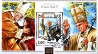 (№2015-415) Блок марок Нигер 2015 год "Папа Иоанн Павел II", Гашеный