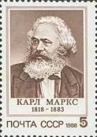 1988-038 Марка СССР Портрет  К. Маркс 170 лет со дня рождения II O