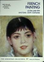 Набор открыток Французская живопись XIX века 1973 Полный комплект 16 шт Ленинград Мягкая обл.  с. 