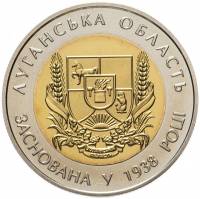(019) Монета Украина 2013 год 5 гривен "Луганская область"  Биметалл  PROOF