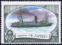 1976-124 Марка СССР Ф. Литке   Отечественный ледокольный флот III O