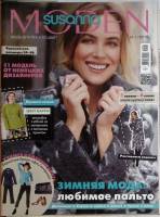 Журнал MODEN 2019 №1 . Мягкая обл. + Выкройки 63 с. С цв илл