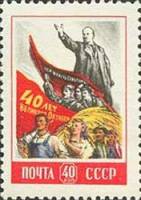 1957-111 Марка СССР Победное шествие Перф греб 12:12½   Октябрьская революция 40 лет III O