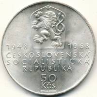 () Монета Чехословакия 1968 год 50 крон ""  Биметалл (Серебро - Ниобиум)  UNC