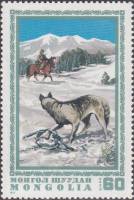 (1975-041) Марка Монголия "Охота на волка"    Охотничий промысел в Монголии II Θ