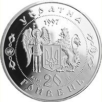 (№1998km46) Монета Украина 1998 год 20 Hryven (Северина Nalyvajko)