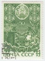 1975-005 Марка СССР Герб   Каракалпакская АССР 50 лет II Θ