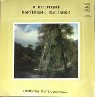 Пластинка виниловая , Картинки с выставки Мелодия 300 мм. (Сост. отл.)
