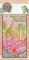 (,) Банкнота Шри-Ланка 1991 год 500 рупий "Музыканты"   UNC