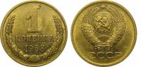 (1968) Монета СССР 1968 год 1 копейка   Медь-Никель  XF