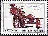 (1978-132) Марка Северная Корея "Сеялка"   Сельскохозяйственные машины III Θ