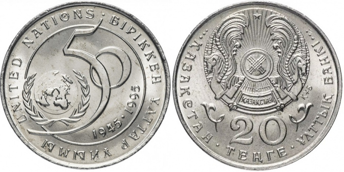 (02) Монета Казахстан 1995 год 20 тенге &quot;ООН 50 лет&quot;  Нейзильбер  UNC