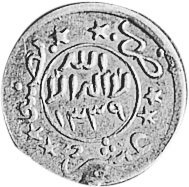 (№1923y5.5) Монета Йемен 1923 год 1/10 Imadi Riyal