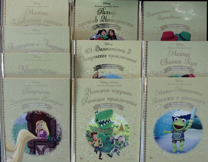 Книга Золотая коллекция сказок Disney. 2019 . Москва Твёрдая обл.  с. С цв илл