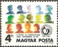 (1986-045) Марка Венгрия "Молодёжь"    Конгресс Всемирной Коммунистической Федерации Молодежи II Θ
