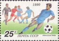 (1990-049) Марка СССР "Игроки и судья"   ЧМ по футболу 1990 Италия III O