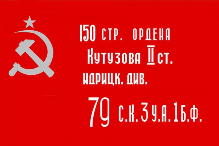 Флаг Россия &quot;Знамя Победы&quot; 15х23 см на подставке 