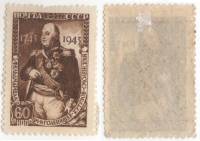 1945-53 Марка СССР 60 коп Портрет Коричневая  М.И.Кутузов 200 лет со дня рождения II O