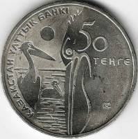 (037) Монета Казахстан 2010 год 50 тенге "Пеликан"  Нейзильбер  UNC