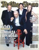 Журнал Rolling Stone 2012 № 11 Москва Мягкая обл. 128 с. С цв илл
