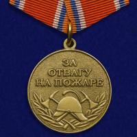 Копия: Медаль Россия "За отвагу на пожаре МЧС"  в блистере