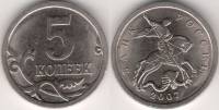 2007сп Монета Россия 2007 год 5 копеек  Сталь  XF