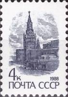 1988-113 Марка СССР Красная Площадь Металлография  Стандартный выпуск III Θ