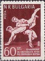 (1958-020) Марка Болгария "Борьба (Красно-коричневая)"   XV чемпионат мира по вольной борьбе в Софии