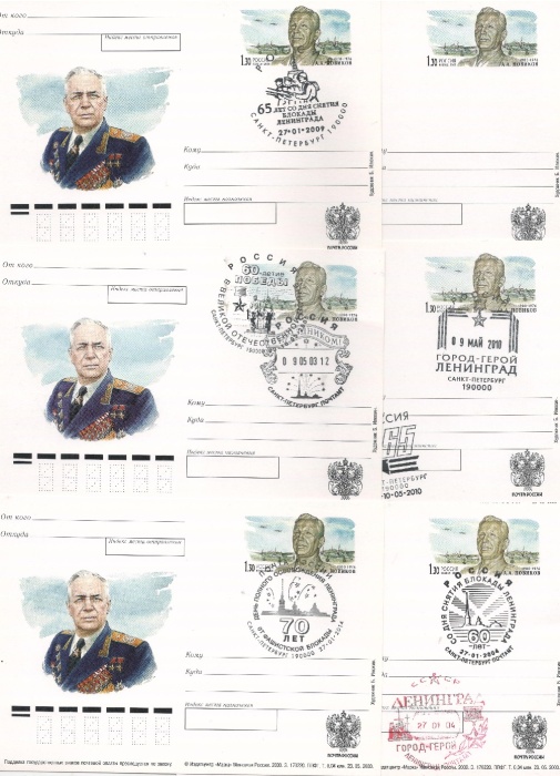 2000-105 Почтовая карточка Россия А.А. Новиков 100 лет со дня рождения   6 шт   Разн виды гашения