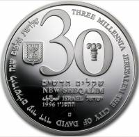 (№1996km286) Монета Израиль 1996 год 30 New Sheqalim (48-й годовщины Независимости - Jerusalemacute)