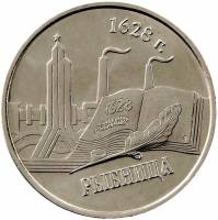 () Монета Приднестровье 2014 год 1 рубль ""  Медь-Никель  UNC