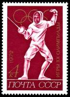 1972-049 Марка СССР Фехтование   XX летняя Олимпиада Мюнхен ФРГ 1972 I O