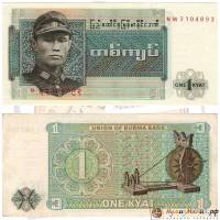 (1972) Банкнота Бирма 1972 год 1 кьят "Аунг Сан"   UNC