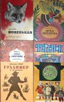 Набор книг (12 шт) Детские книги  Сказки Стихи Рассказы Москва Мягкая обл.  с. С цв илл