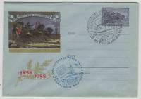 1958--  Конверт ХМК СССР 100 лет первой русской почтовой марке. Тройка    ,  O