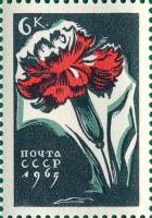 1965-041 Марка СССР Гвоздика   Цветы II O