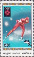 (1984-004) Марка Монголия "Конькобежный спорт"    Зимние ОИ 1984, Сараево II Θ