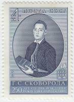 1972-100 Марка СССР Портрет   Г. Сковорода 250 лет со дня рождения III O